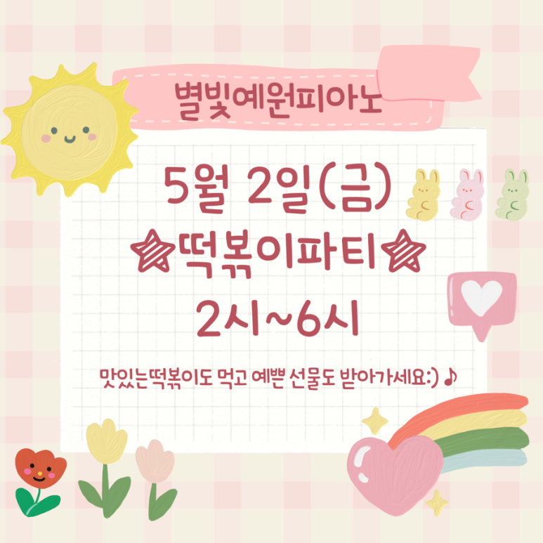 별빛예원피아노 이미지