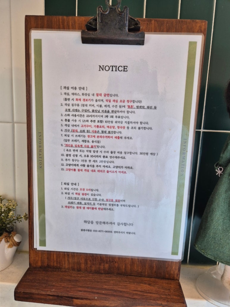 하담스파펜션 이미지