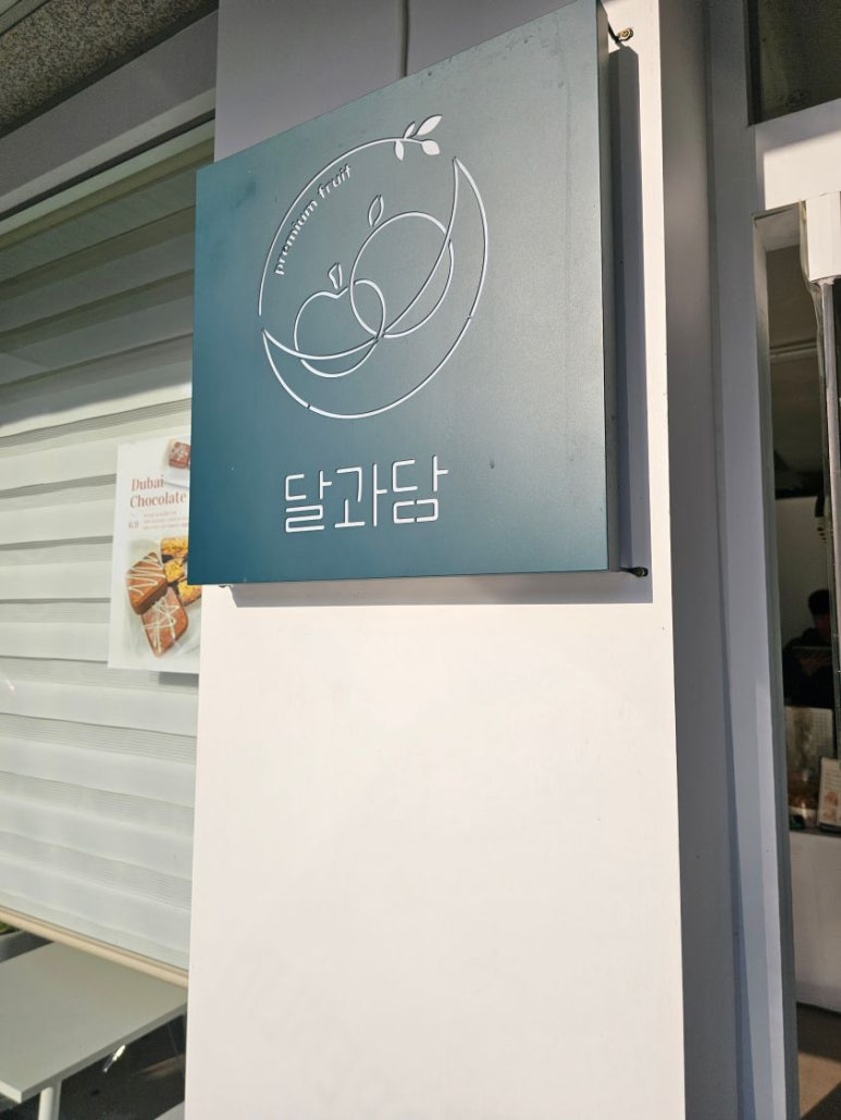 달과담 이미지