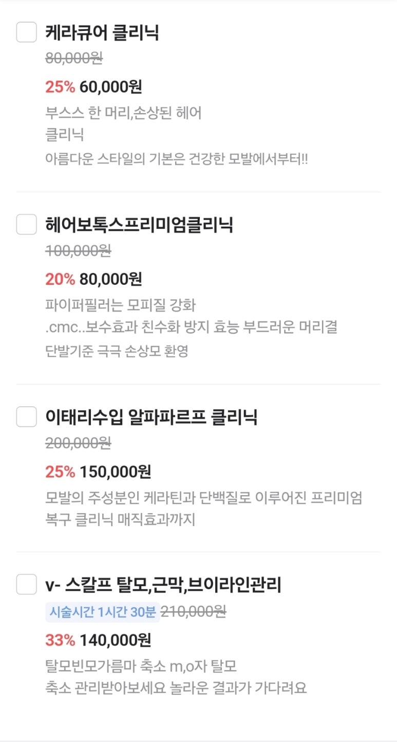 혜라헤어 이미지
