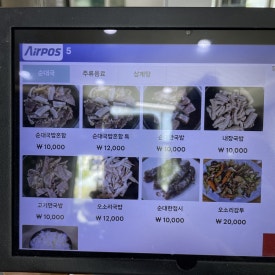 진땡이순대국,삼계탕 이미지