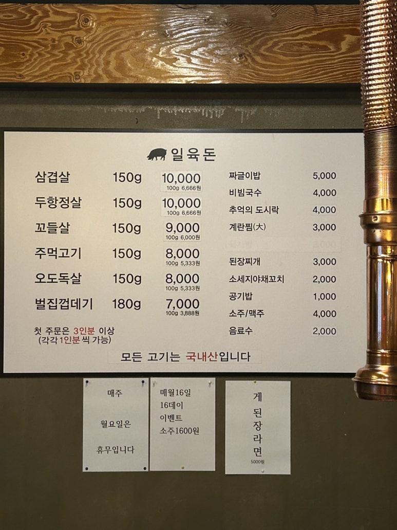 16돈 이미지