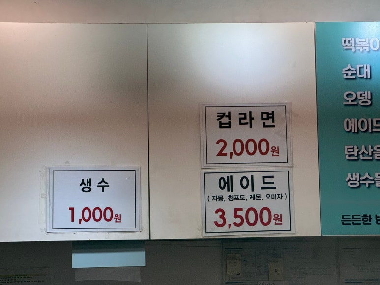 밥줄천호역점 이미지