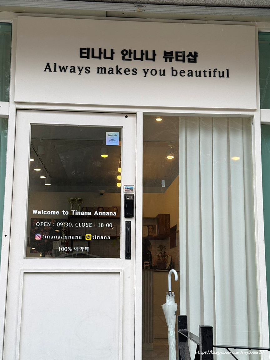 티나나안나나 이미지