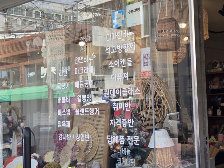 뜨게공방 이미지