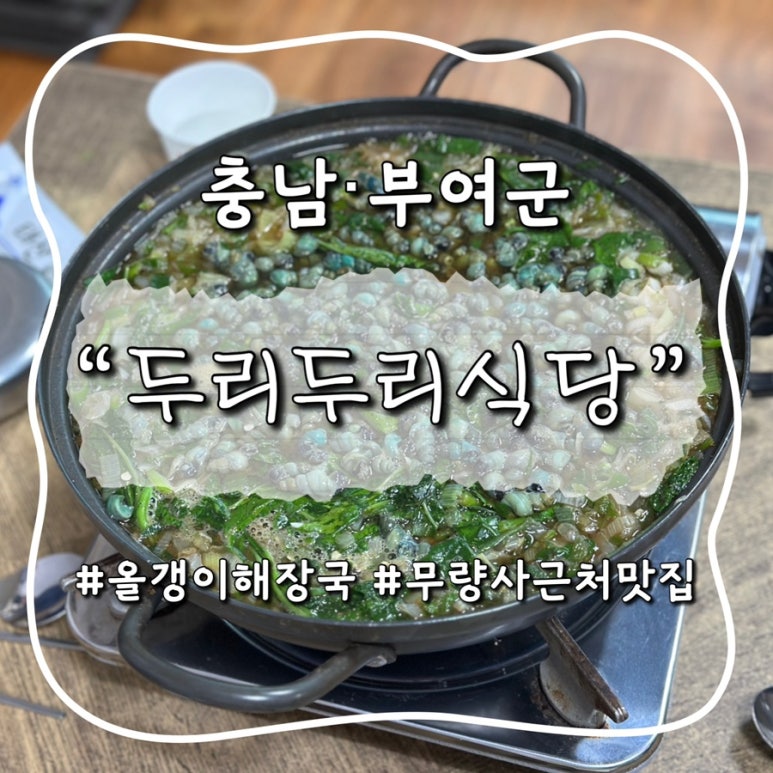 두리두리식당 이미지