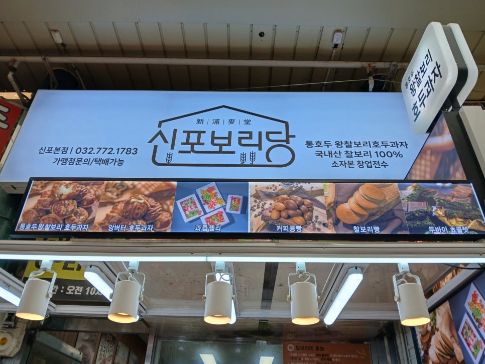 보리당 이미지
