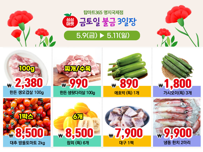 페이탑마트 이미지