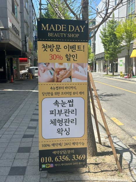 메이드데이 이미지