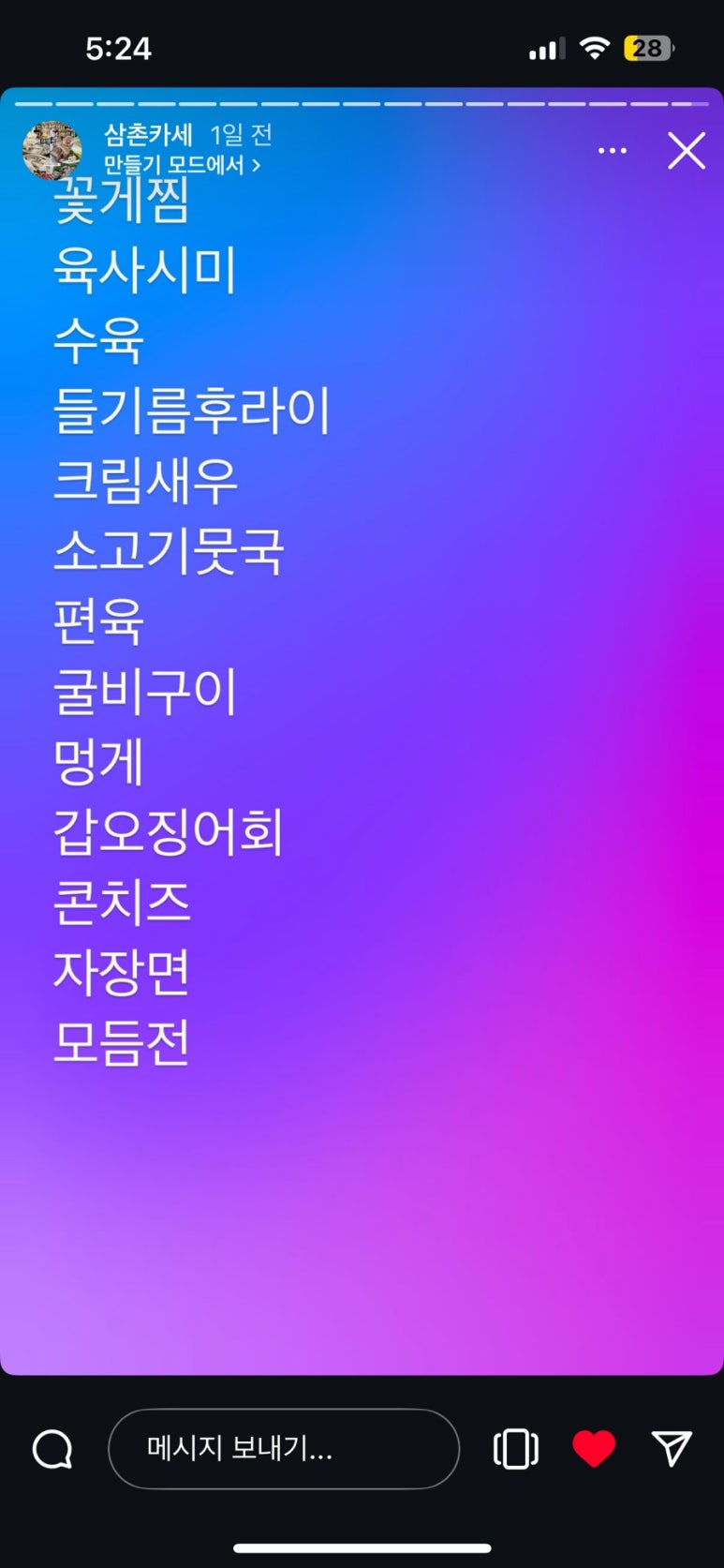 종가집토종닭 이미지