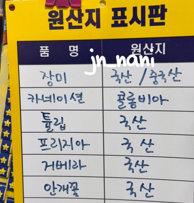 너를담은꽃 이미지