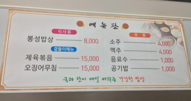 청송한식부페 이미지