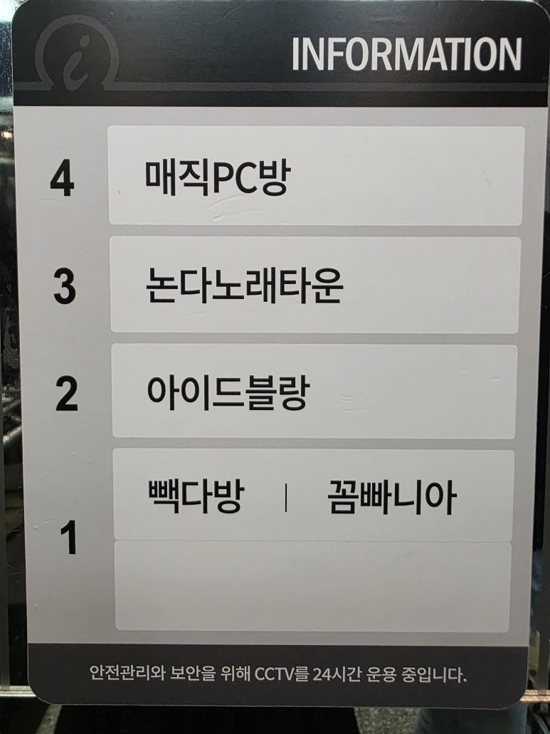 술마시는수노래타운 이미지