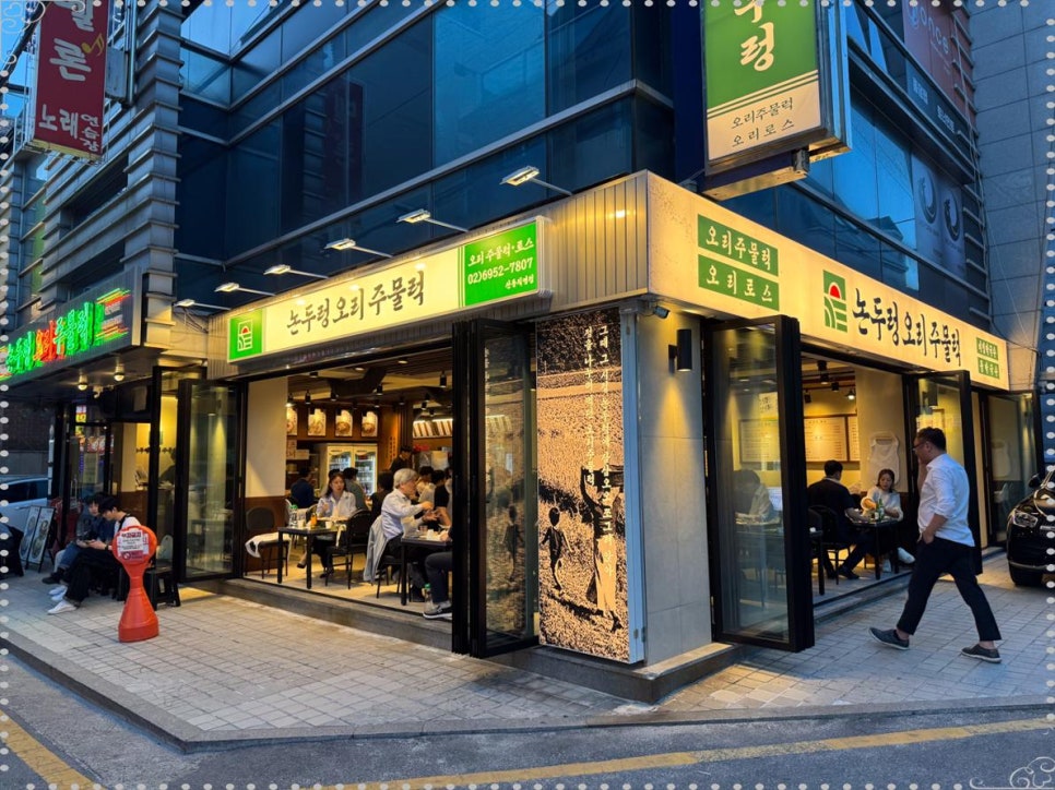 선릉불고기 이미지