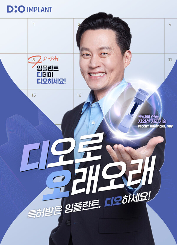 디오솔루션 이미지