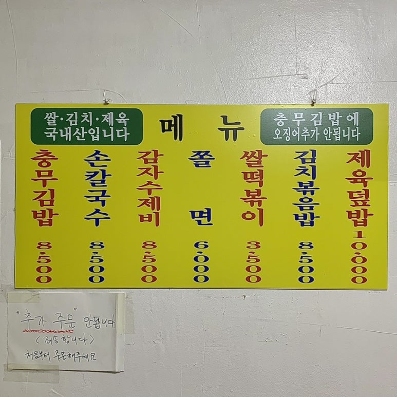 충무김밥토박이 이미지
