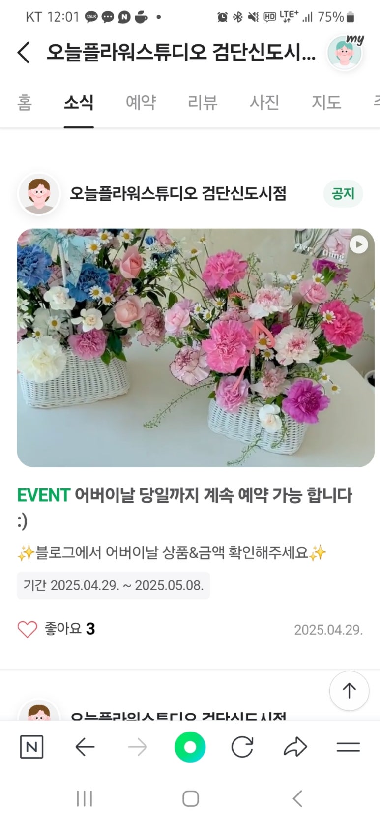 오늘플라워스튜디오검단 이미지