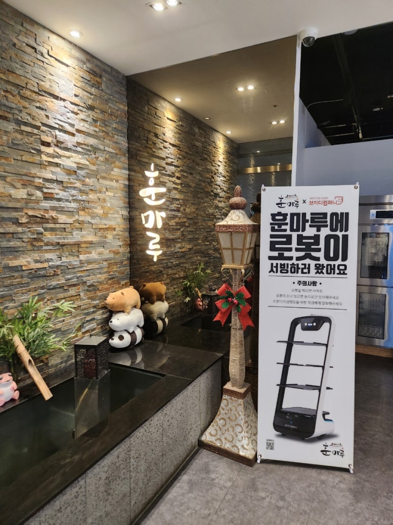 훈마루 이미지
