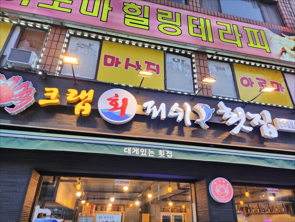 크랩회피쉬 이미지