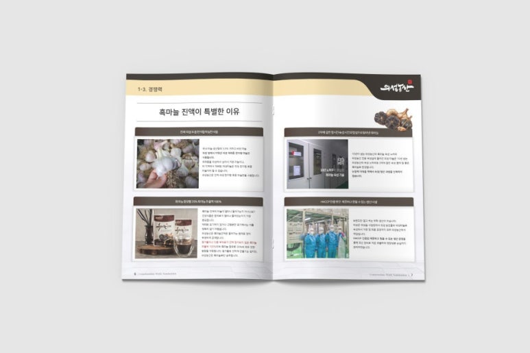 충무식품 이미지
