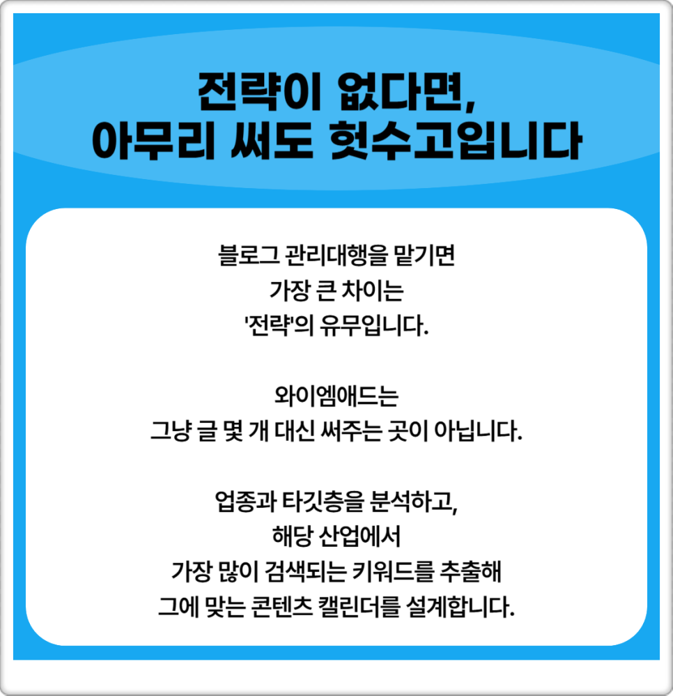 와이엠설계 이미지