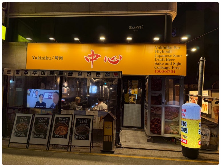 쭈꾸미포차 이미지