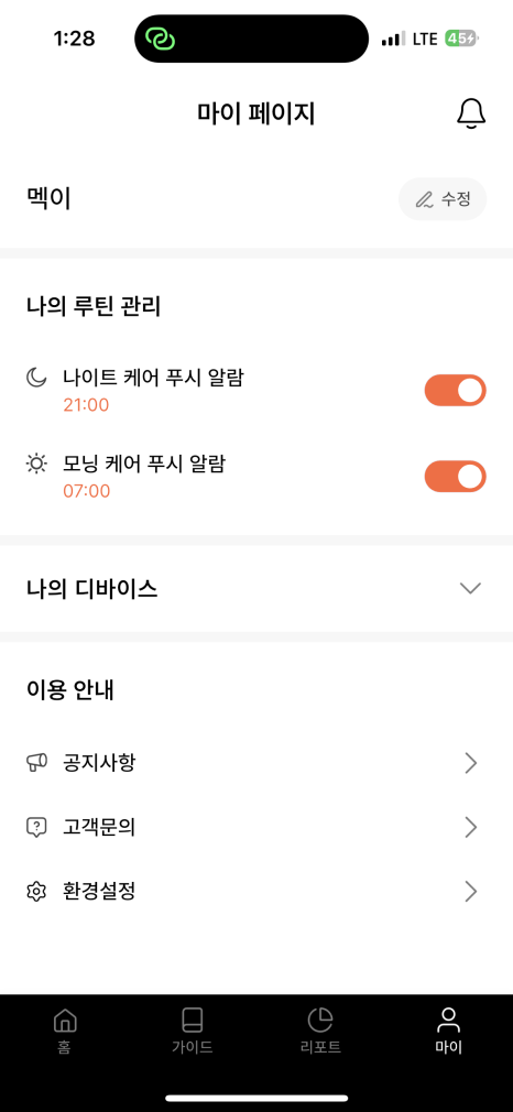 소노뷰티 이미지