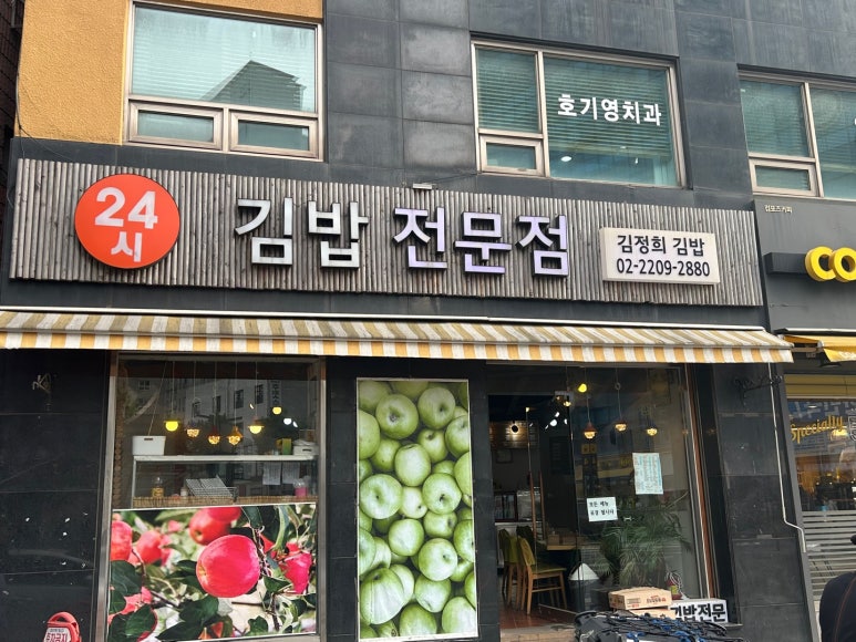 김정희김밥 이미지