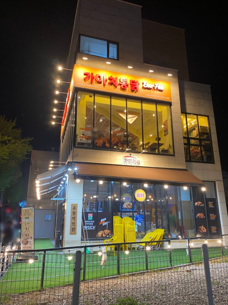 다봉통닭 이미지