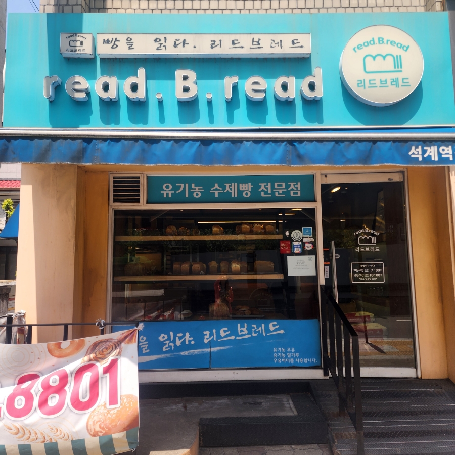 리드브레드 이미지