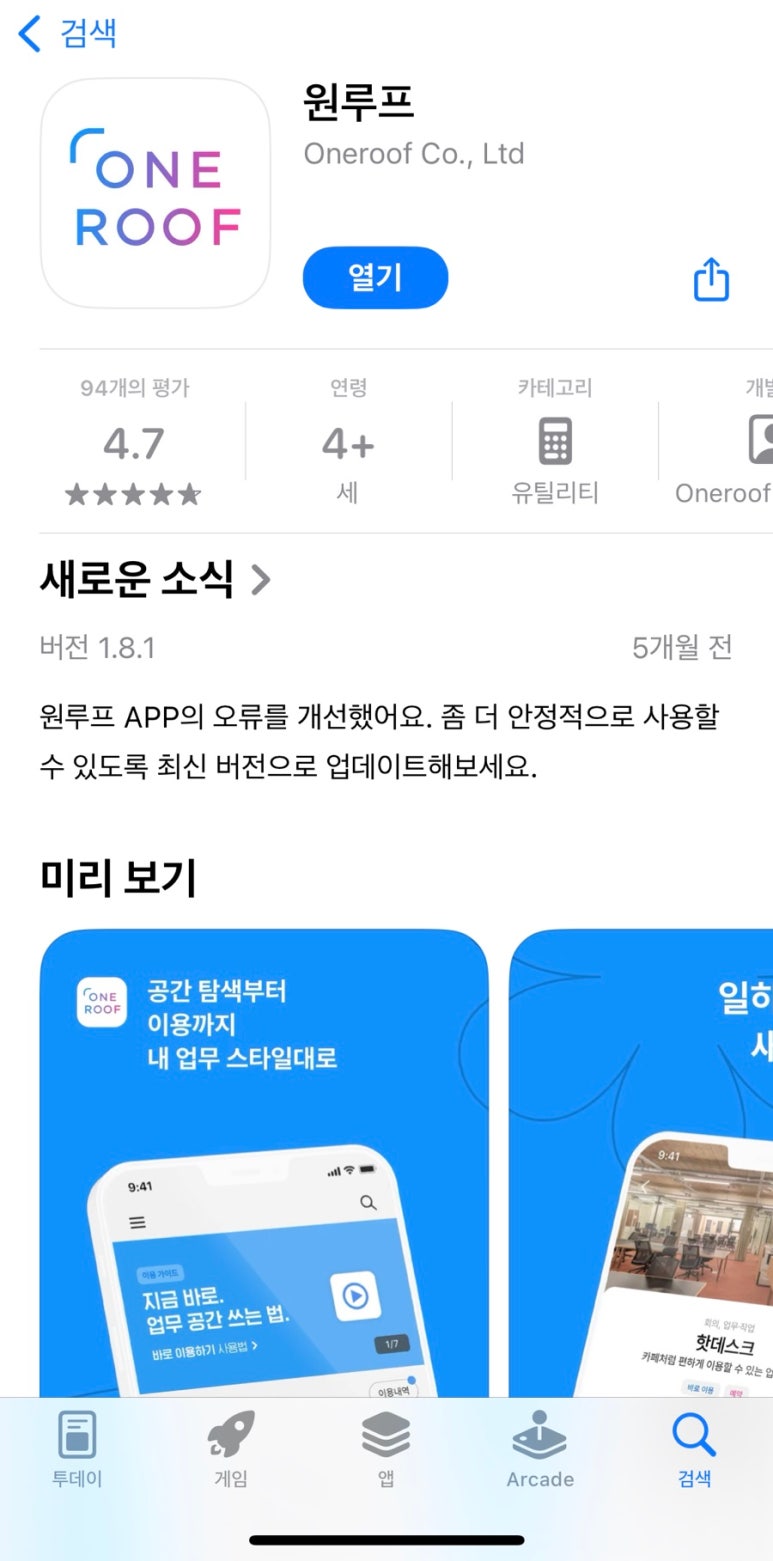 공유오피스스터디카페헬로우워크세종나성점 이미지