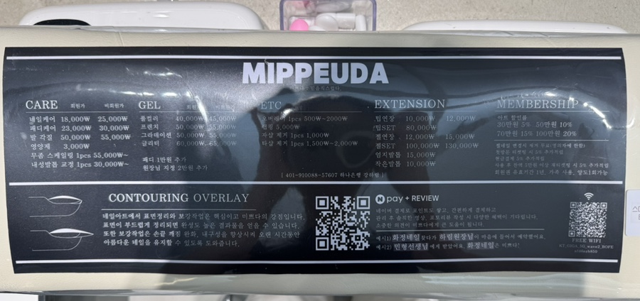 미쁘다네일 이미지