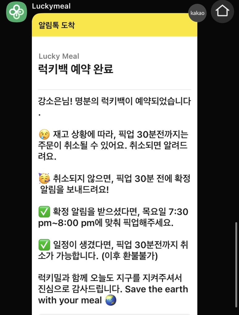 럭키베이커리 이미지