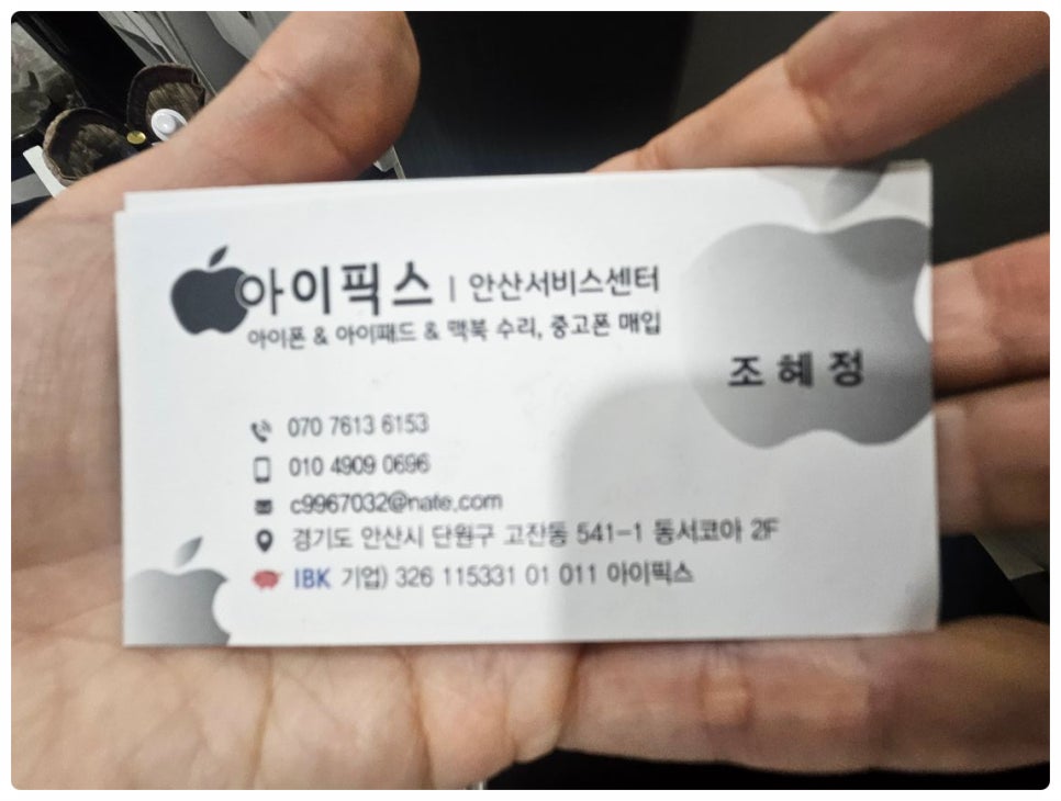 아이픽스안산아이폰수리센터 이미지