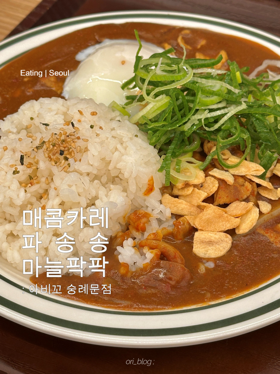 아비꼬 숭례문점 이미지