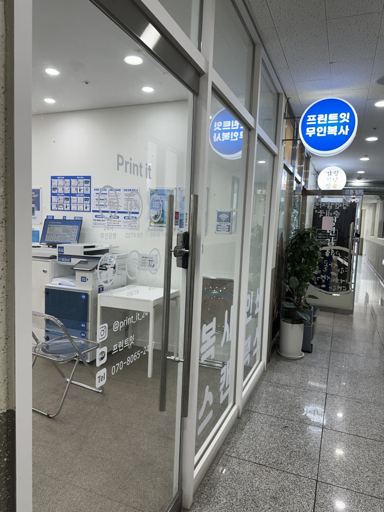 프린트잇안산 이미지
