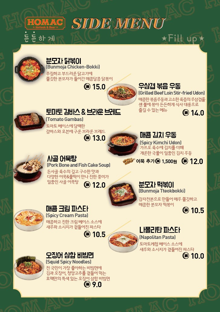 호맥 이미지