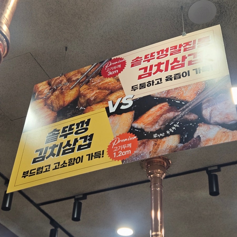 솥고집 부평시장역점 이미지