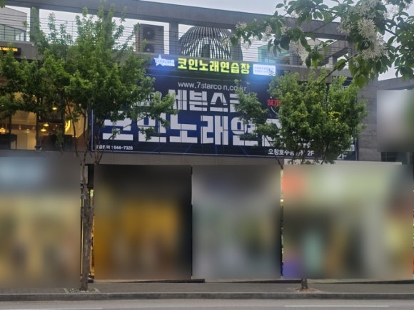 오창노래연습장 이미지