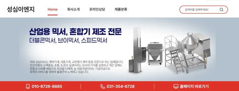 성심이엔지 이미지