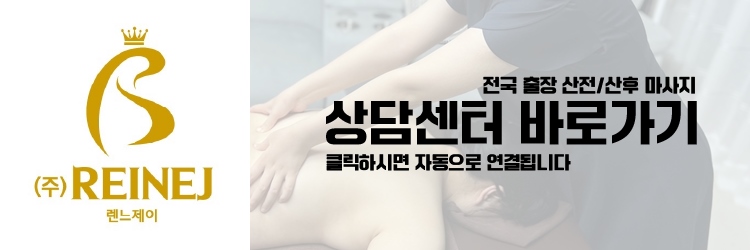 강동출장마사지 이미지