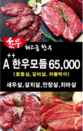 대동식당정육 이미지