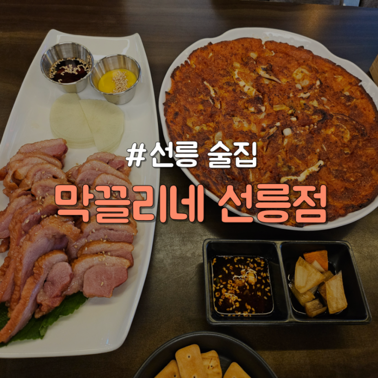 막끌리네 이미지