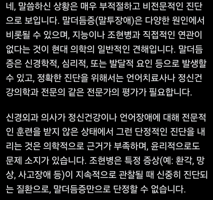 성북성심신경과의원 이미지