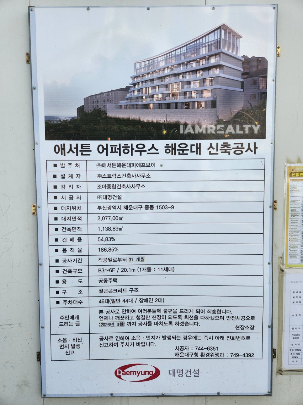 건축사사무소대명 이미지