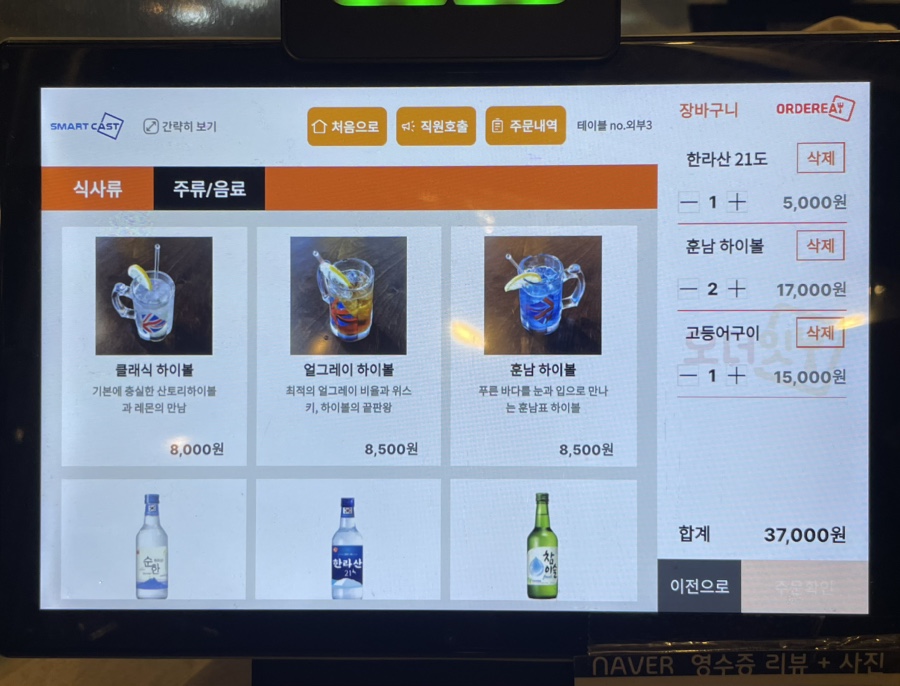 훈남농수산마트 이미지