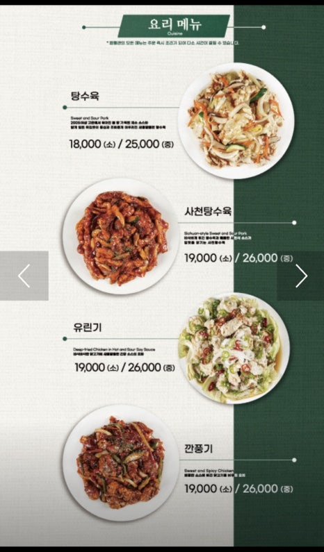 짬뽕관 이미지