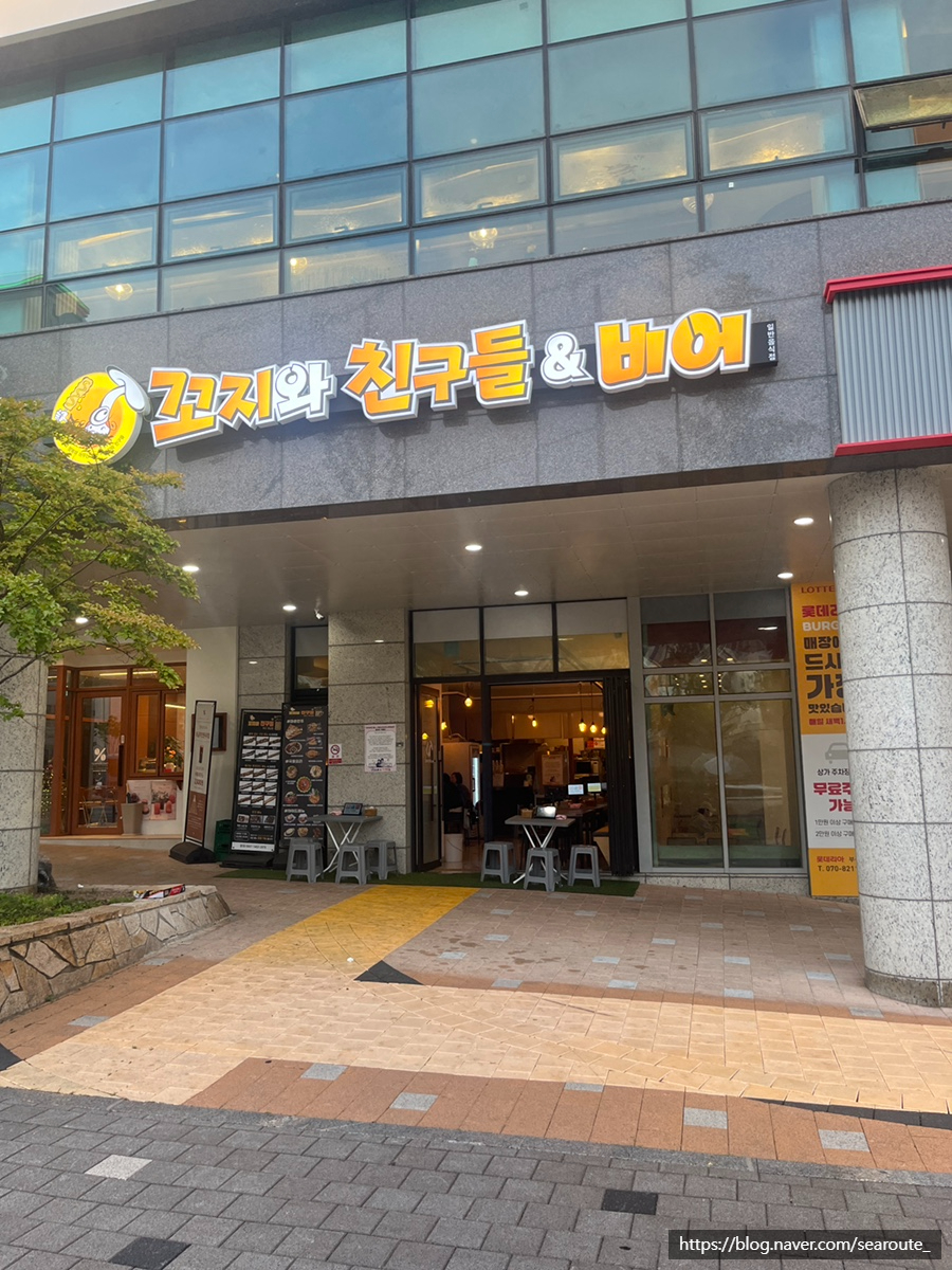 꼬지와 친구들 이미지
