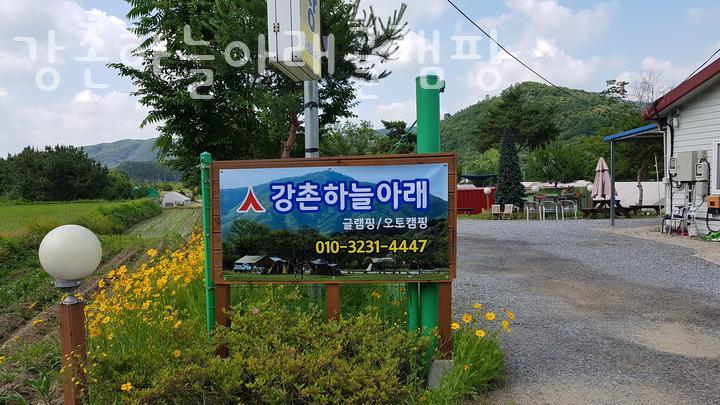 강촌하늘아래 이미지