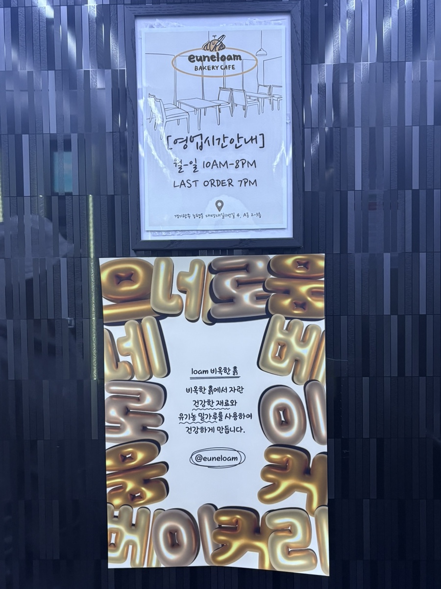 으네로움 이미지